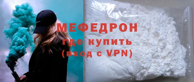 KRAKEN как войти  Бабаево  МЯУ-МЯУ mephedrone 