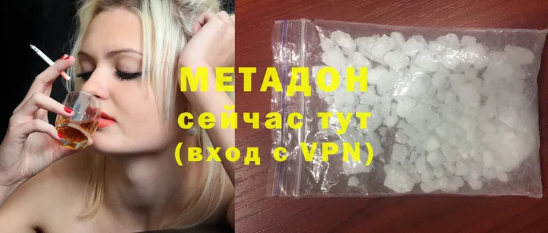 Метадон methadone  Бабаево 